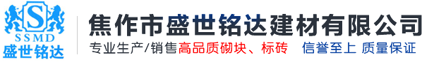 焦作市盛世銘達建材有限公司