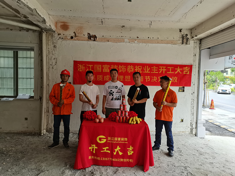 恭祝蕭山美伊詩(shī)恩科技美膚中心開工大吉